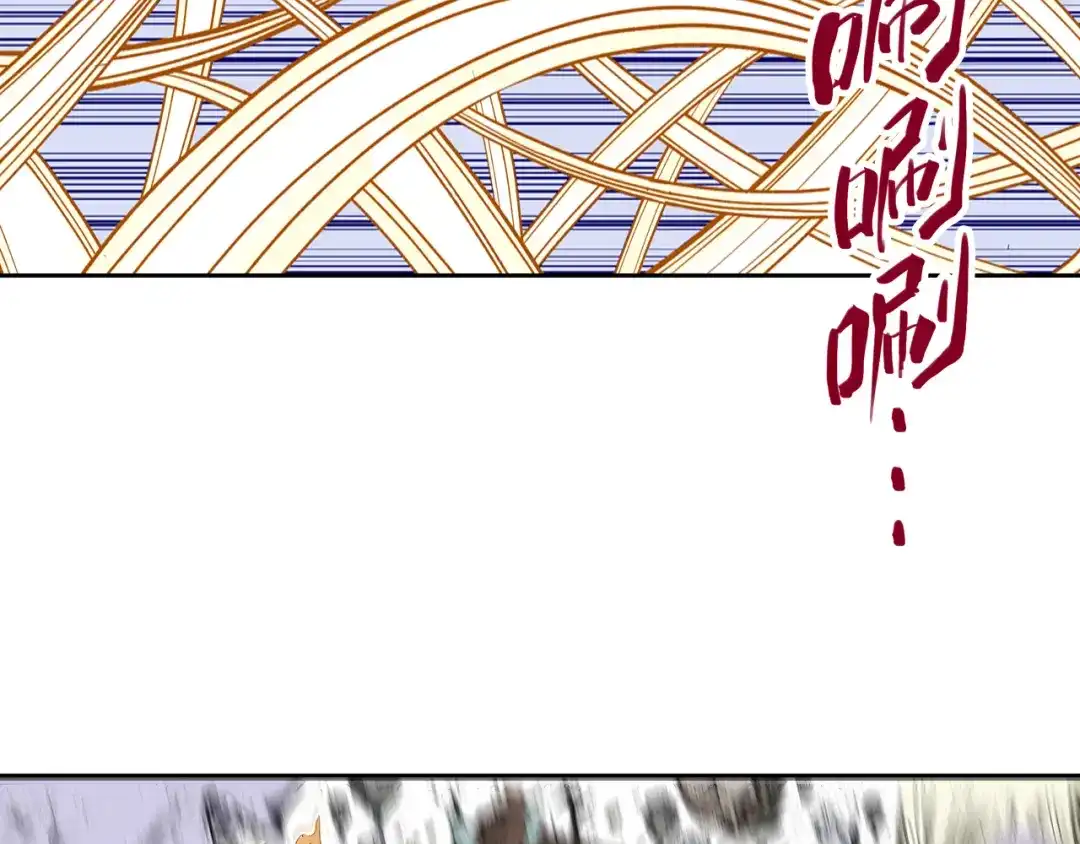 《拾又之国》第71话 人王 第75页