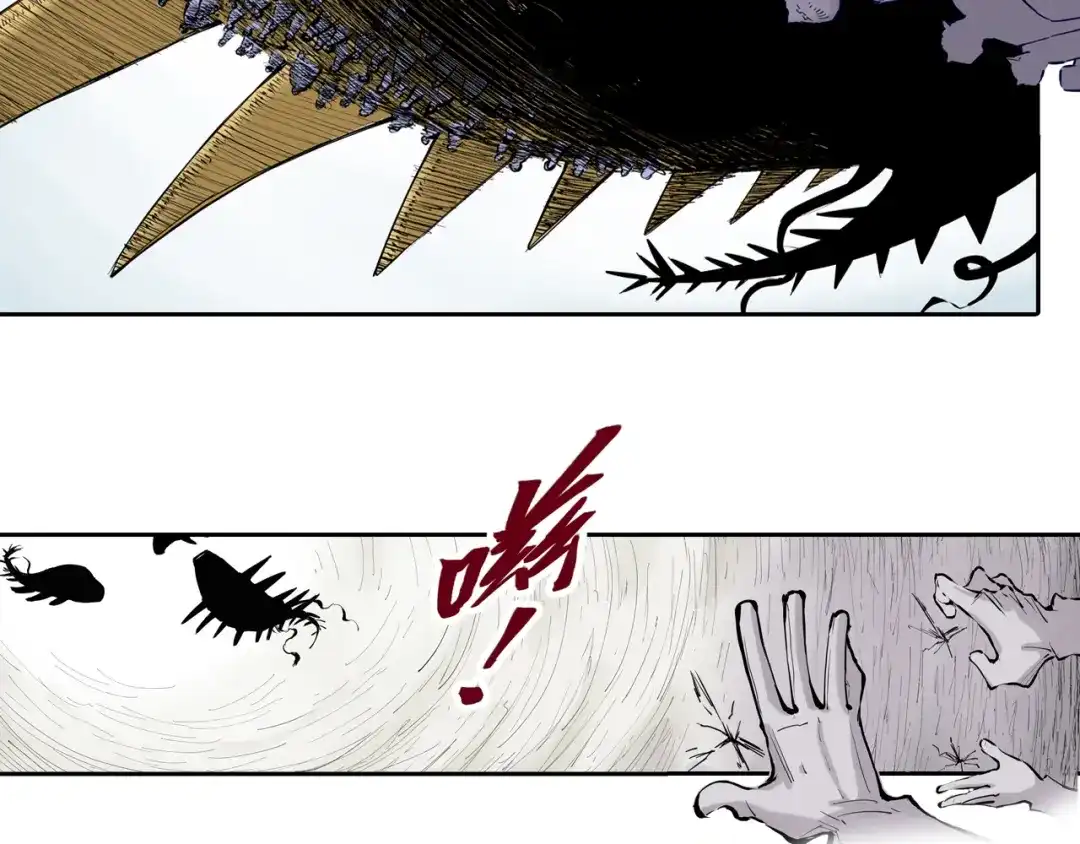《拾又之国》第71话 人王 第27页