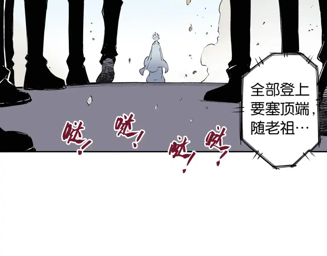 《拾又之国》第71话 人王 第9页