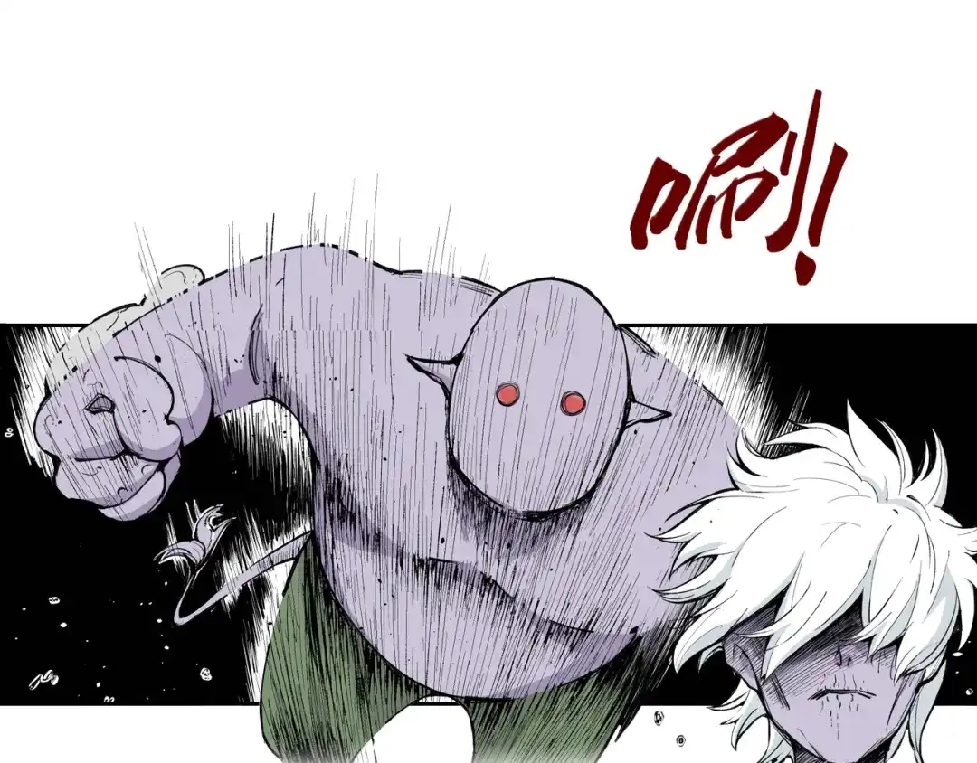 《拾又之国》第71话 人王 第60页