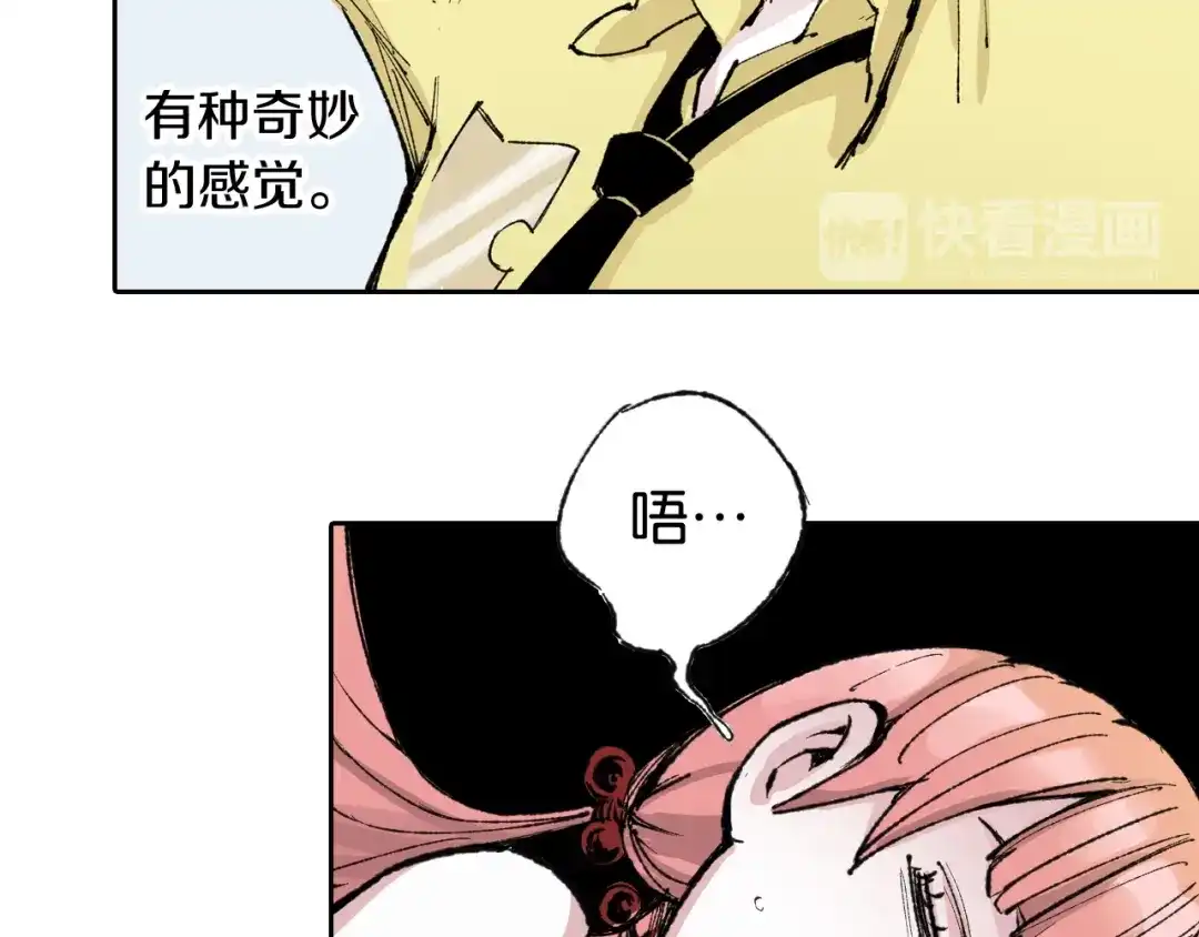 《拾又之国》第72话 妖皇 第64页