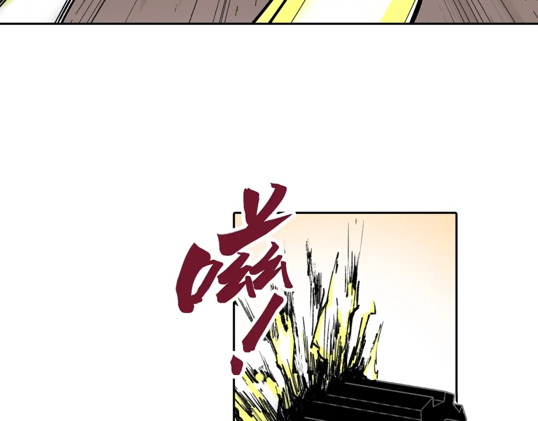 《拾又之国》第72话 妖皇 第87页