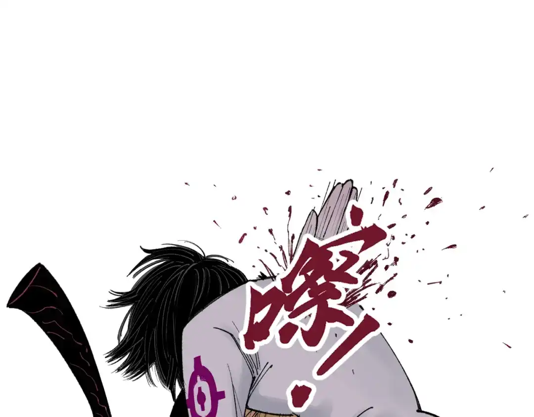 《拾又之国》第72话 妖皇 第123页