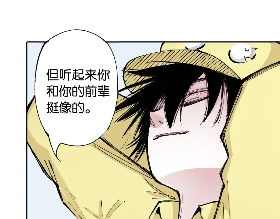 《拾又之国》第72话 妖皇 第63页