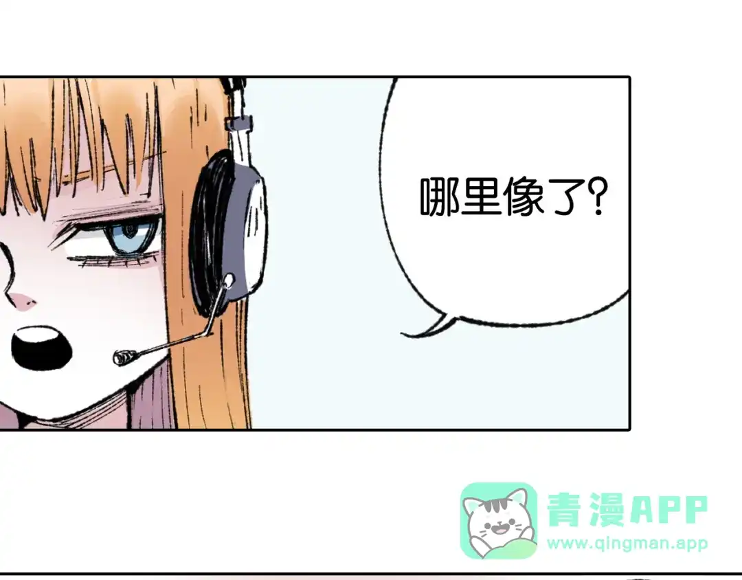《拾又之国》第72话 妖皇 第66页