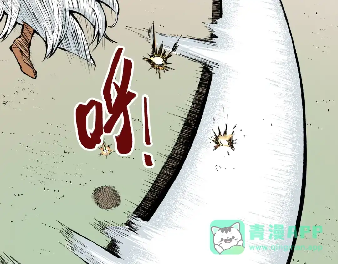 《拾又之国》第72话 妖皇 第96页