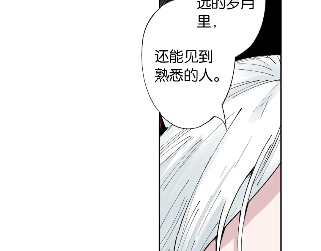 《拾又之国》第72话 妖皇 第127页
