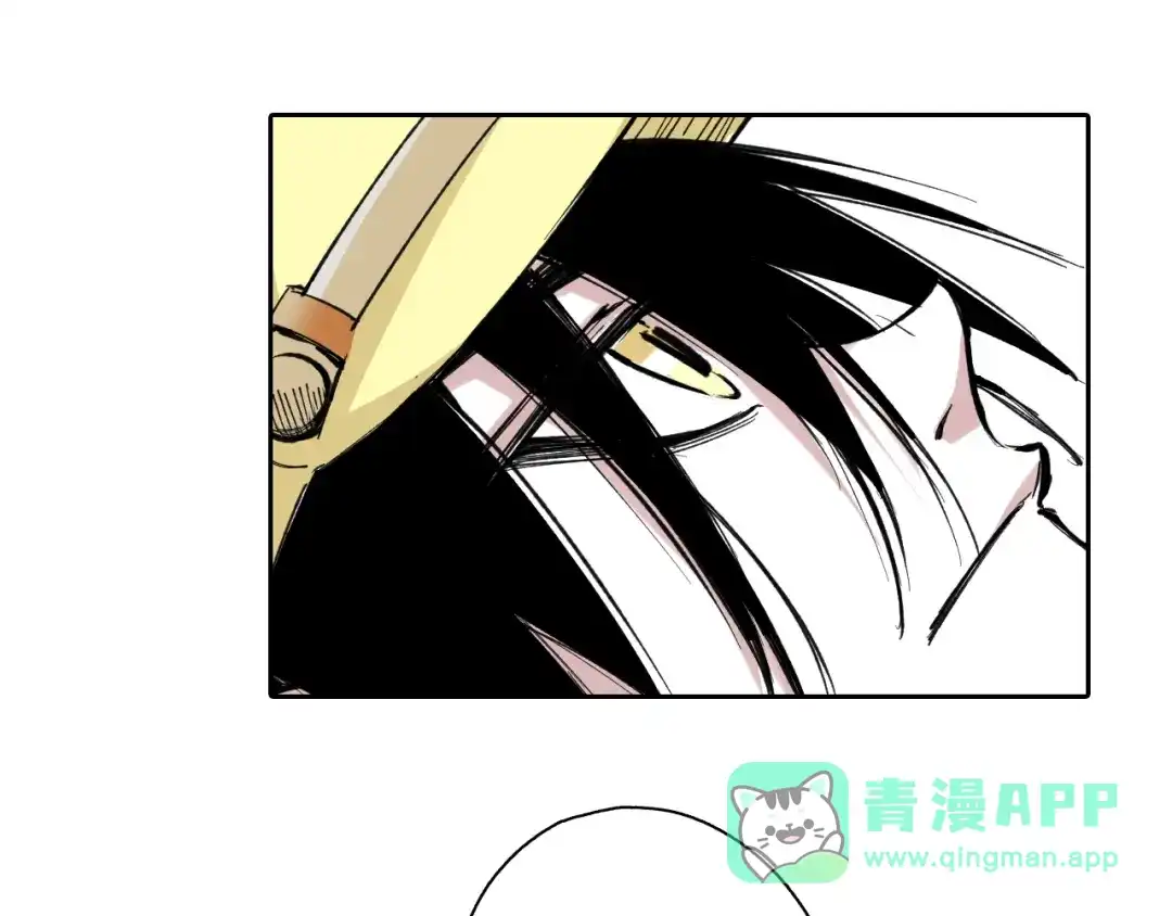 《拾又之国》第72话 妖皇 第11页