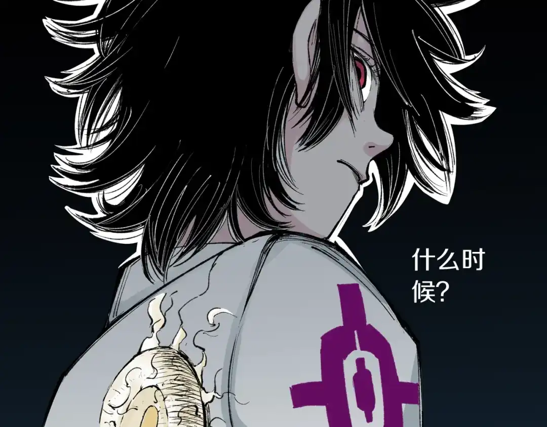 《拾又之国》第72话 妖皇 第115页