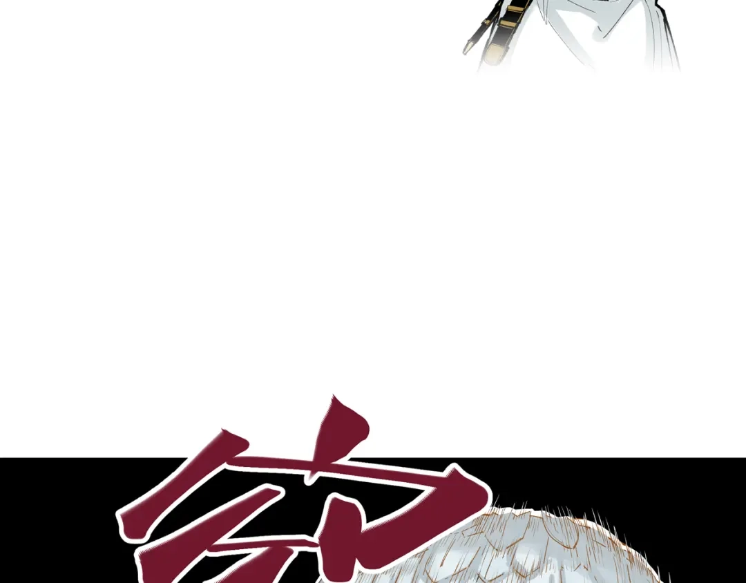《拾又之国》第72话 妖皇 第105页
