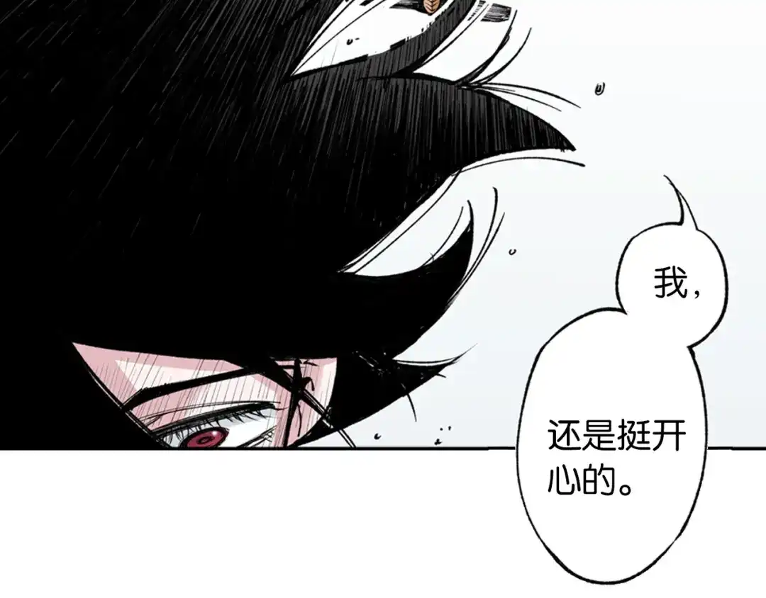 《拾又之国》第72话 妖皇 第130页
