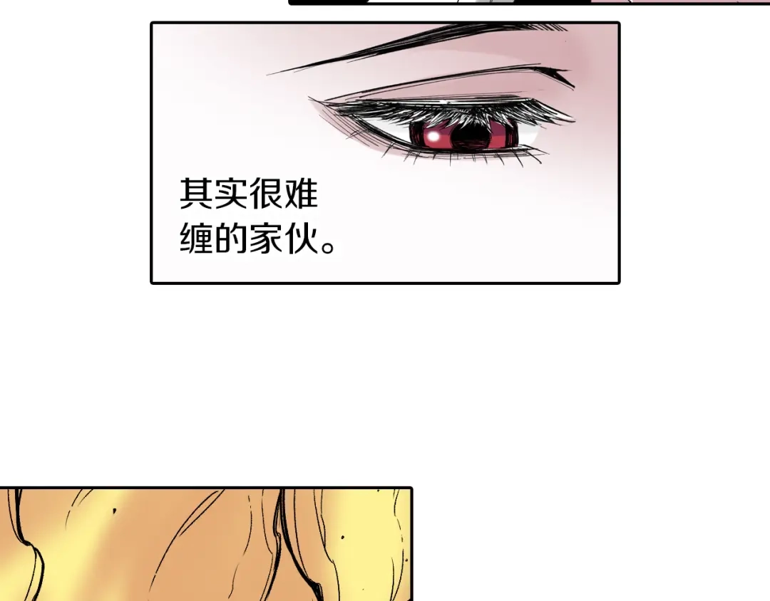 《拾又之国》第72话 妖皇 第25页