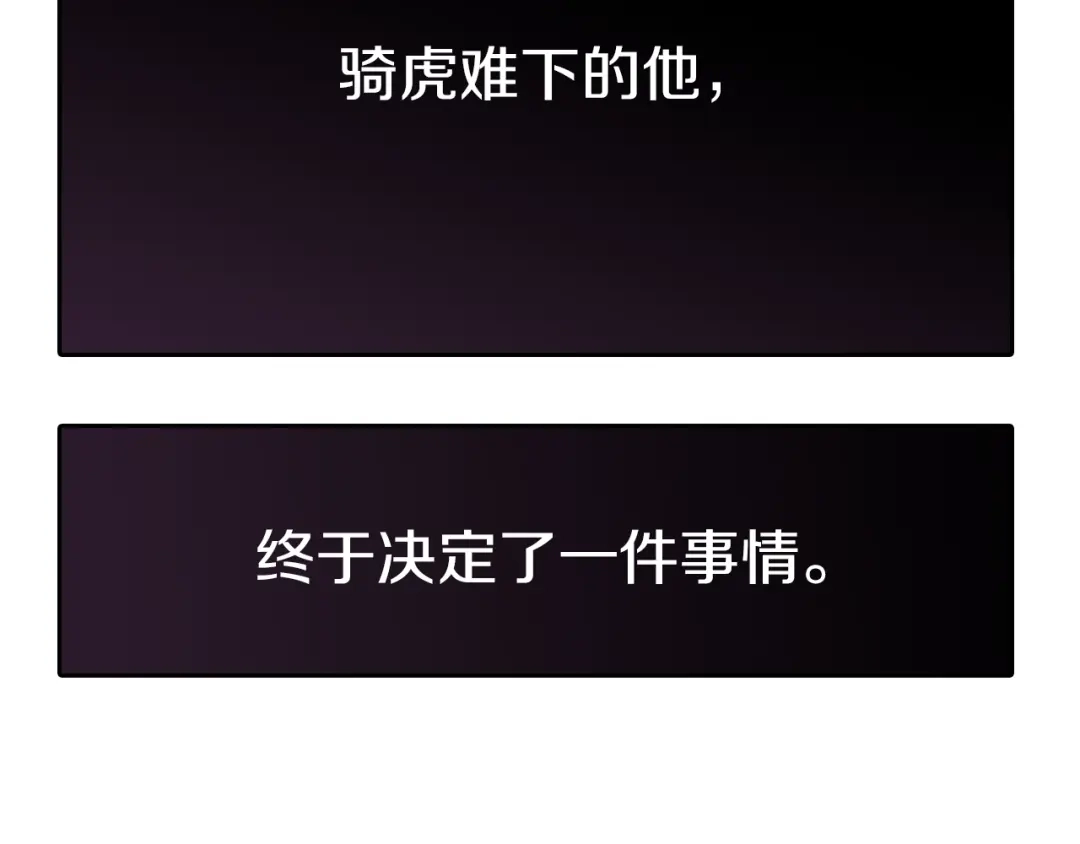 《拾又之国》第72话 妖皇 第34页
