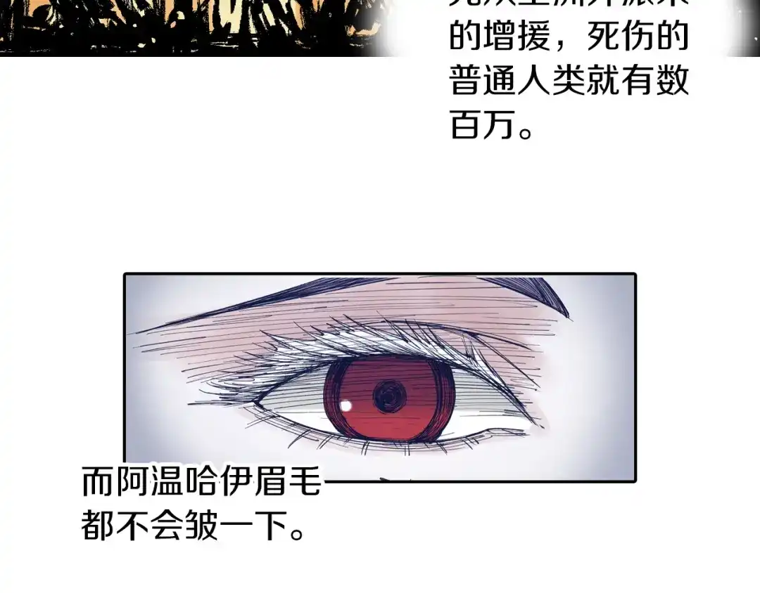 《拾又之国》第72话 妖皇 第30页