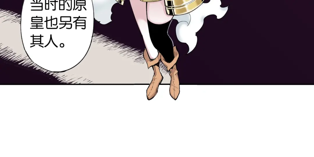 《拾又之国》第72话 妖皇 第14页