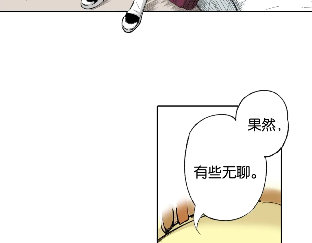 《拾又之国》第72话 妖皇 第60页