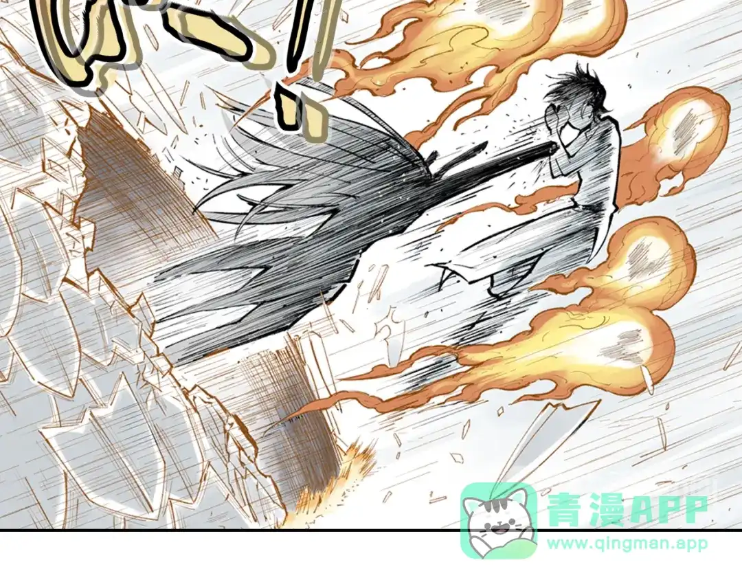 《拾又之国》第72话 妖皇 第111页