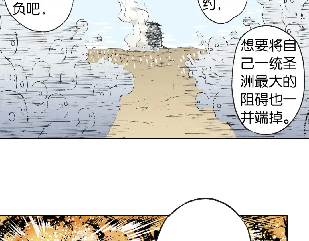 《拾又之国》第72话 妖皇 第47页