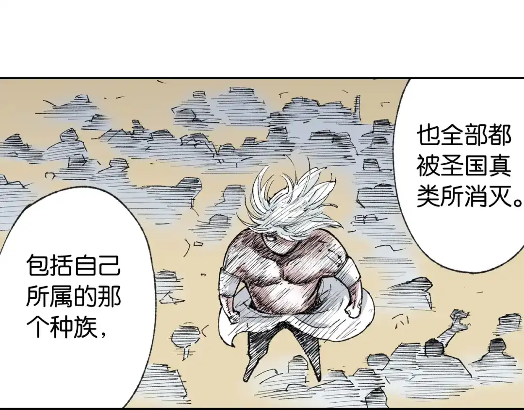 《拾又之国》第72话 妖皇 第52页