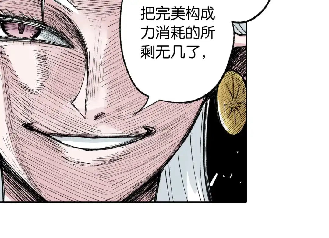 《拾又之国》第72话 妖皇 第120页