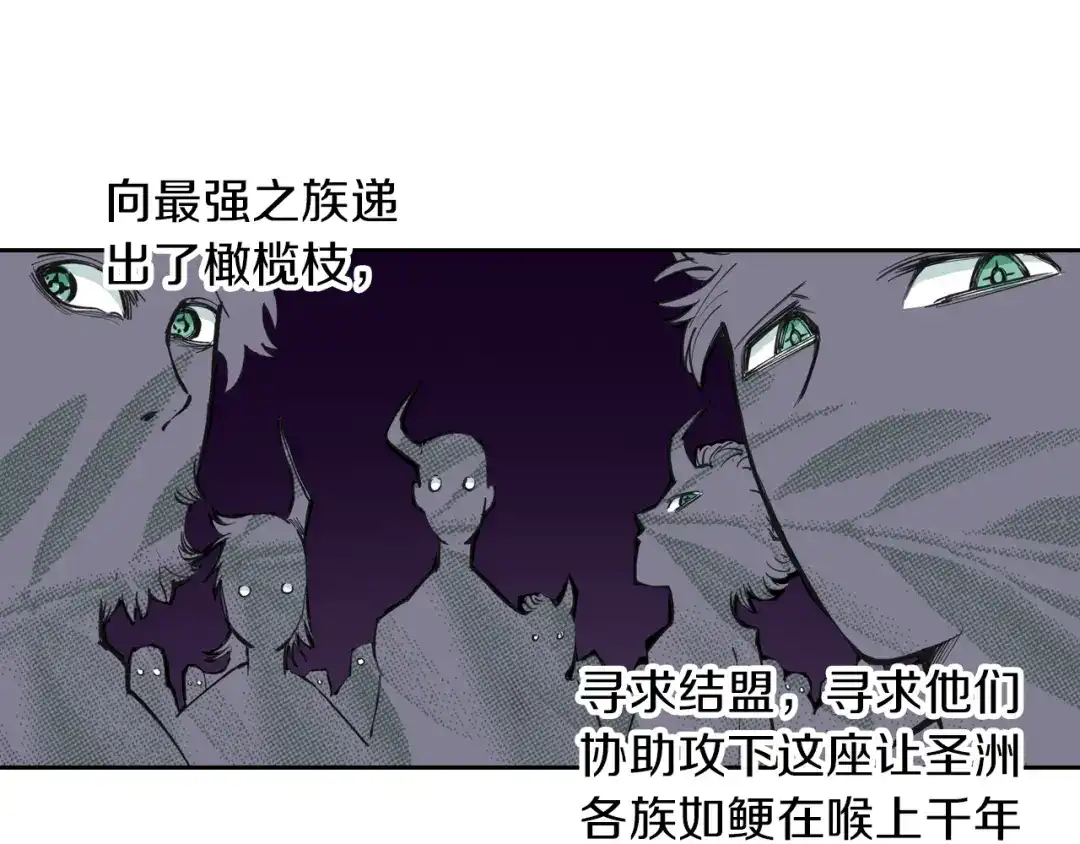 《拾又之国》第72话 妖皇 第35页