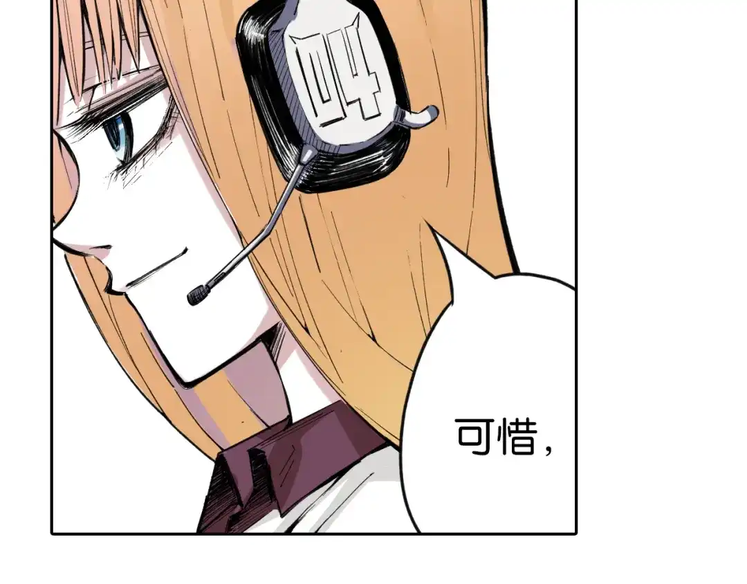 《拾又之国》第72话 妖皇 第10页