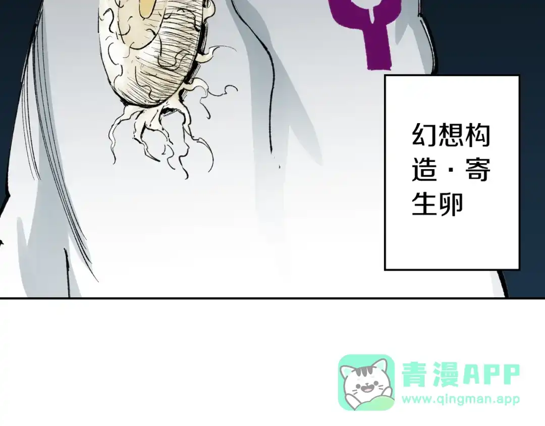 《拾又之国》第72话 妖皇 第116页