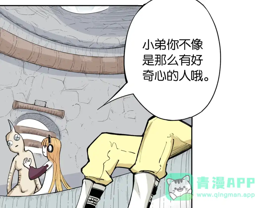 《拾又之国》第72话 妖皇 第6页
