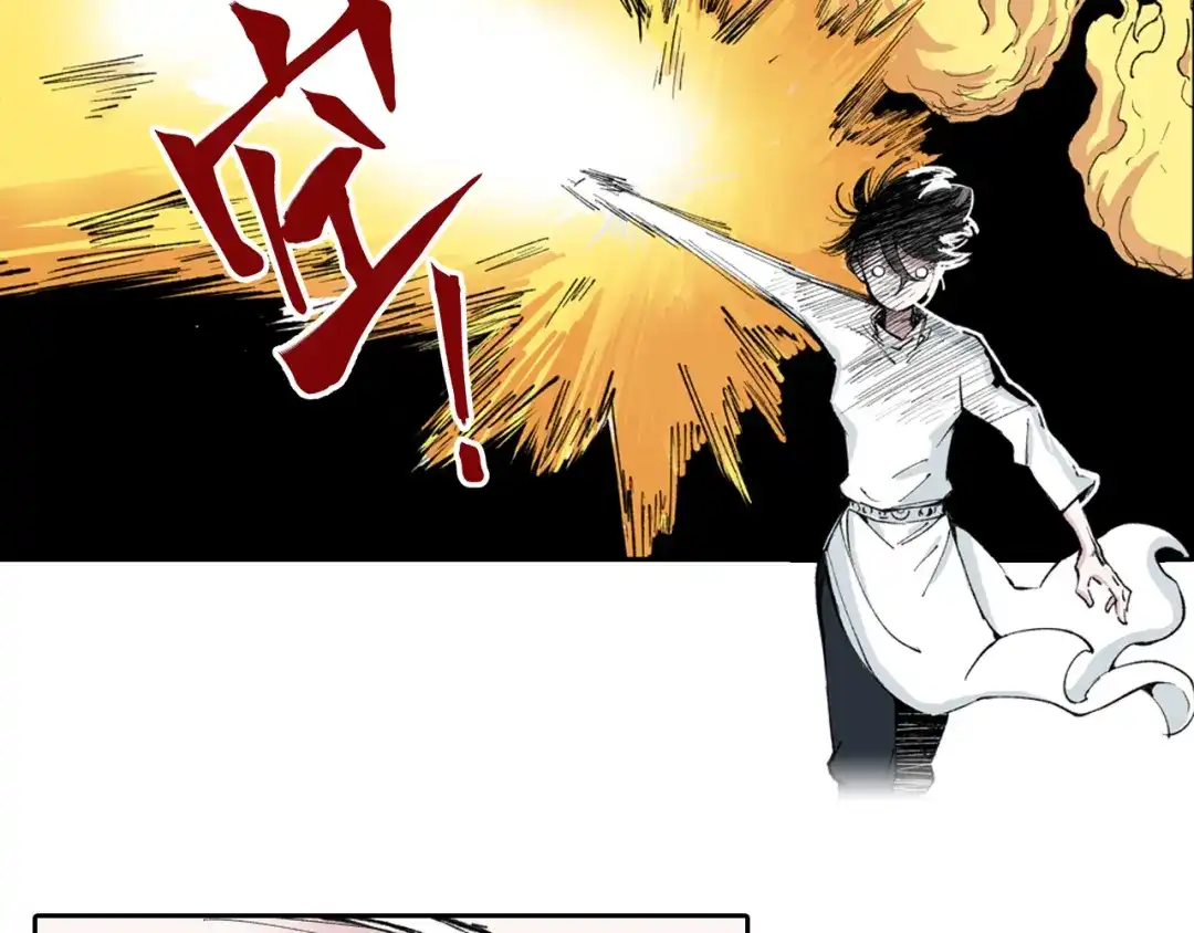 《拾又之国》第72话 妖皇 第93页