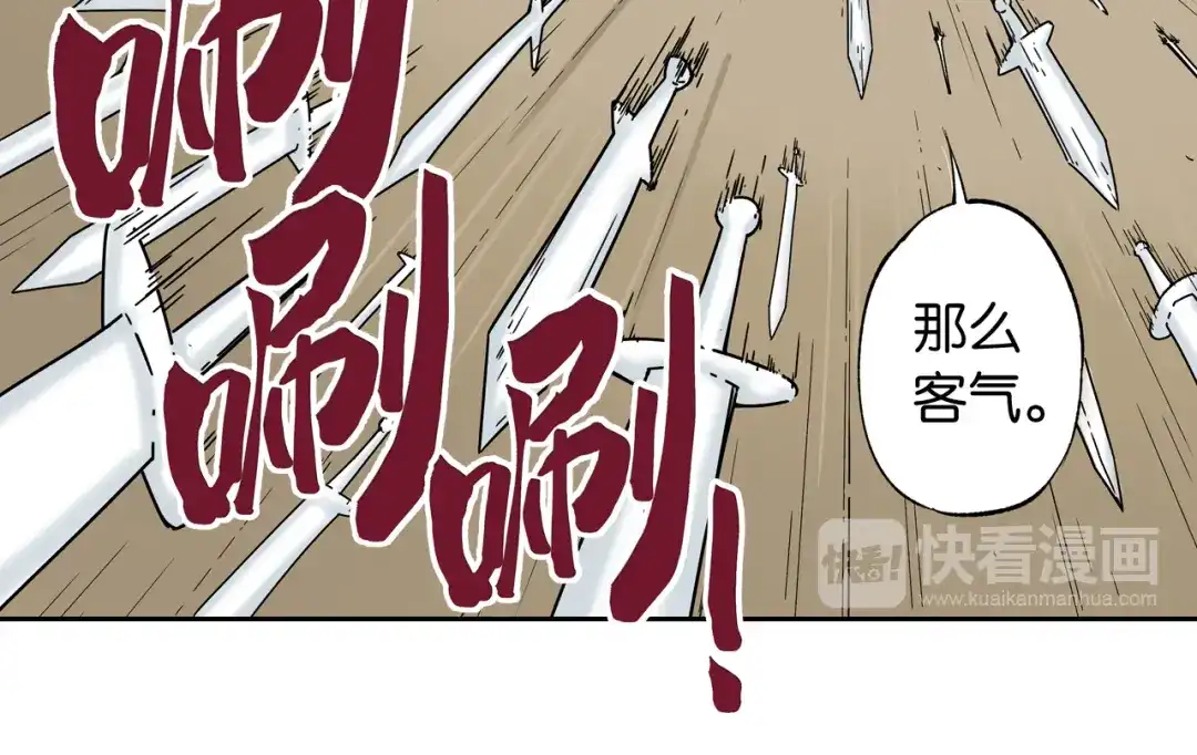 《拾又之国》第72话 妖皇 第85页