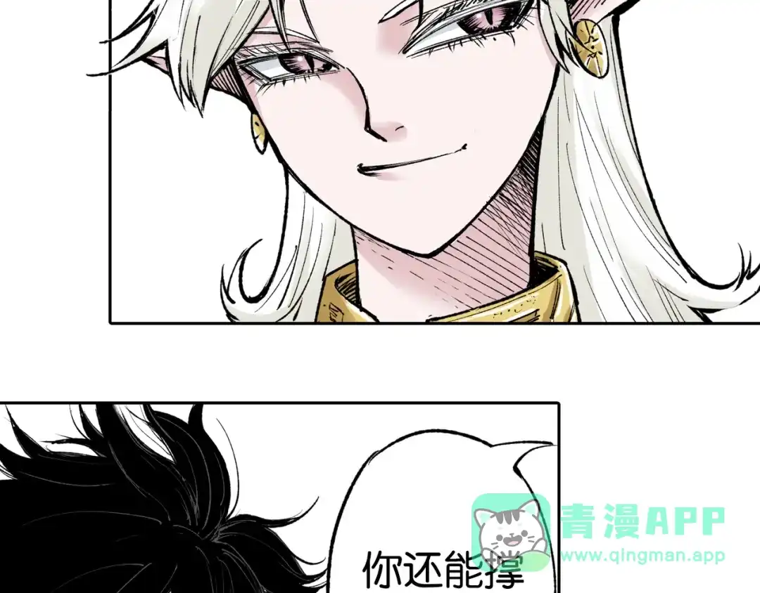《拾又之国》第73话 非人非神 第101页