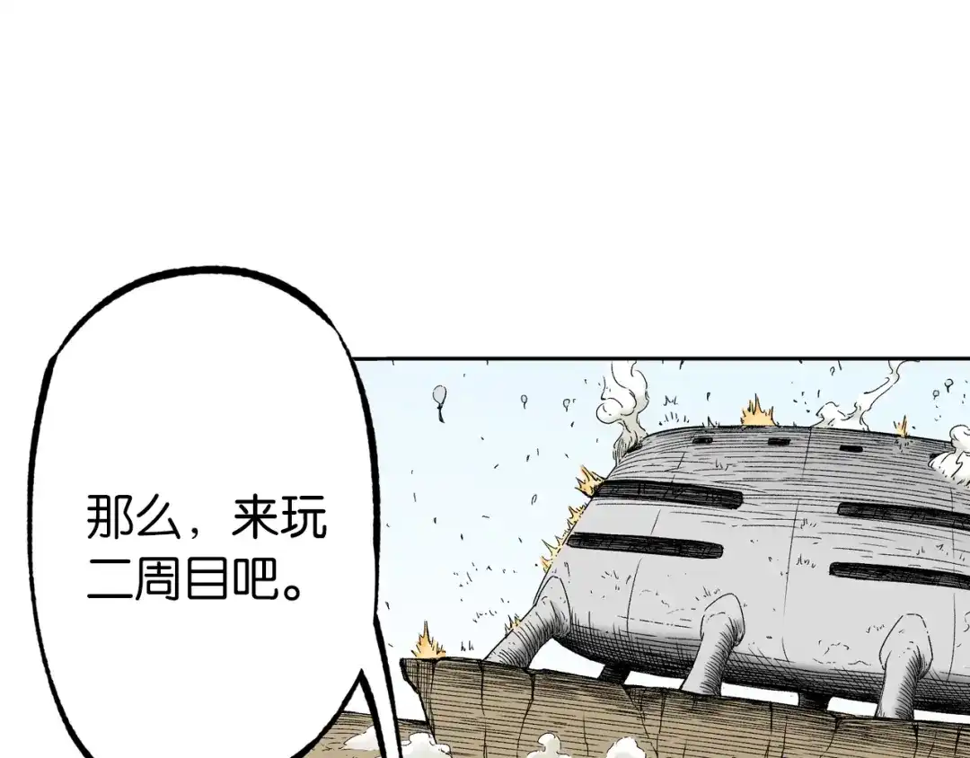 《拾又之国》第73话 非人非神 第58页