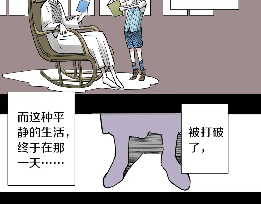 《拾又之国》第73话 非人非神 第22页
