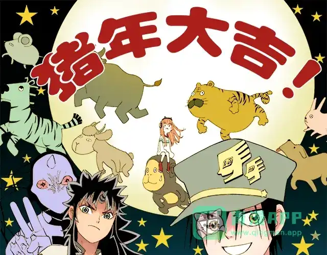 《拾又之国》第73话 非人非神 第1页