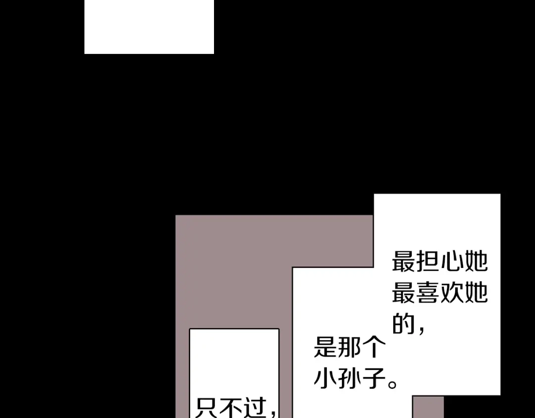 《拾又之国》第73话 非人非神 第19页