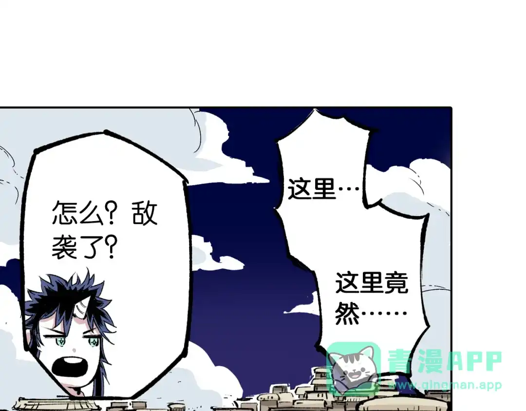 《拾又之国》第73话 非人非神 第116页