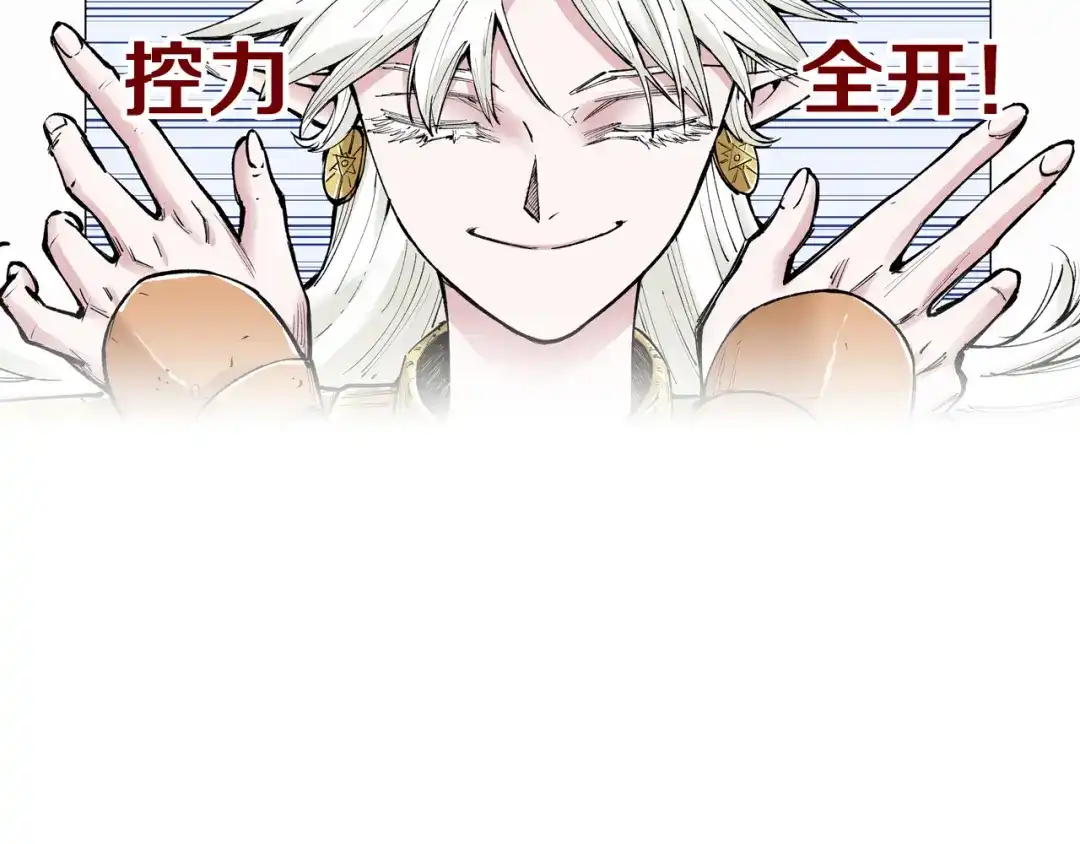 《拾又之国》第73话 非人非神 第110页