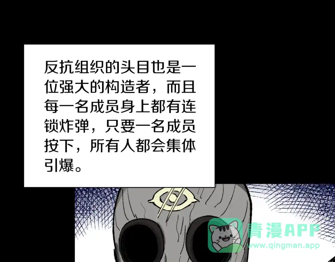 《拾又之国》第73话 非人非神 第26页