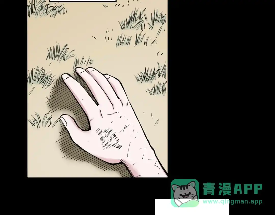《拾又之国》第73话 非人非神 第31页