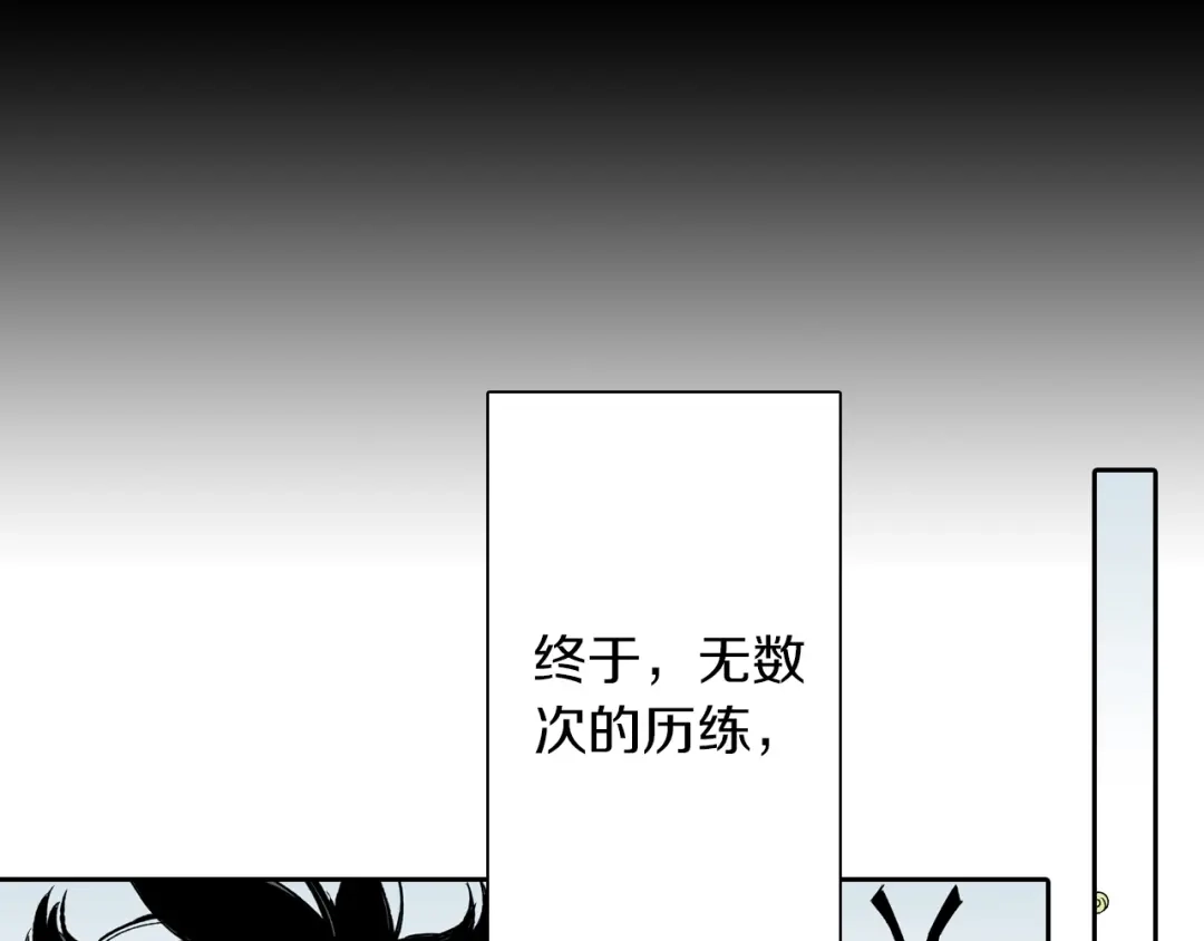 《拾又之国》第73话 非人非神 第45页
