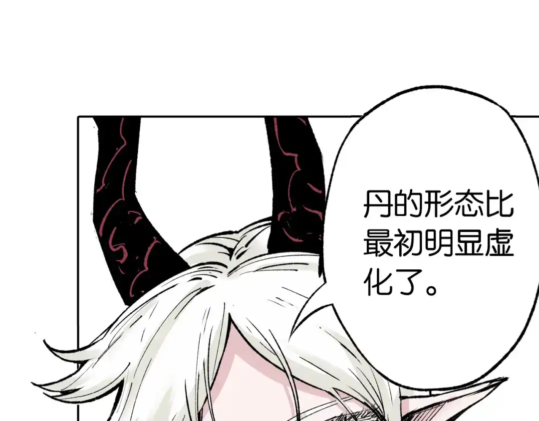 《拾又之国》第73话 非人非神 第100页