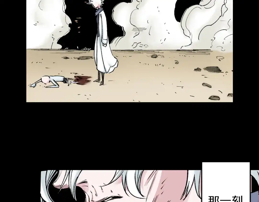 《拾又之国》第73话 非人非神 第35页