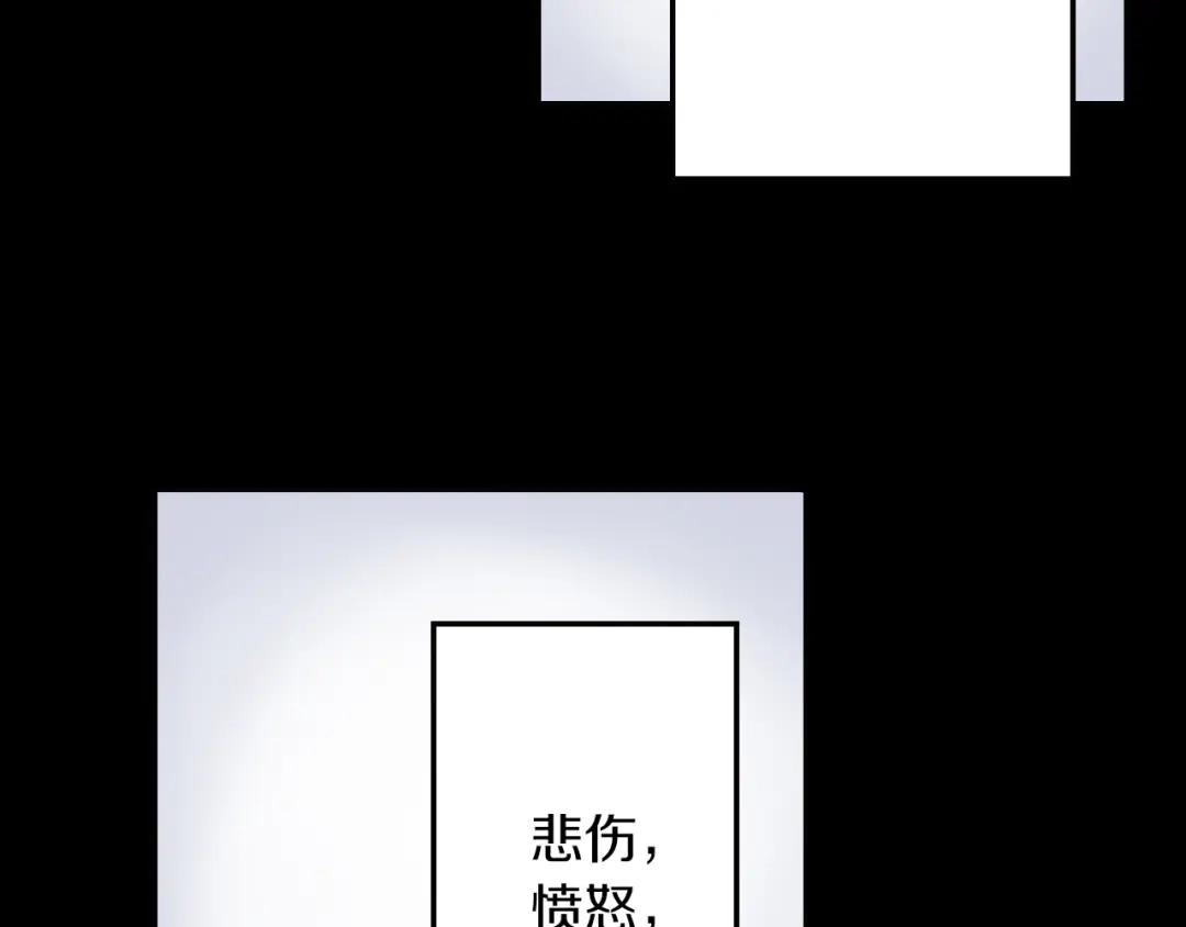 《拾又之国》第73话 非人非神 第38页