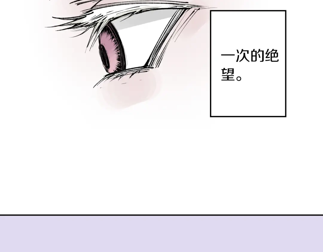 《拾又之国》第73话 非人非神 第48页