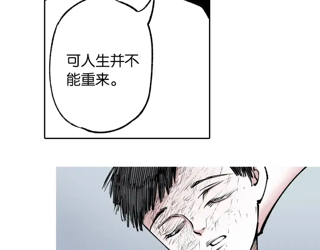 《拾又之国》第73话 非人非神 第65页