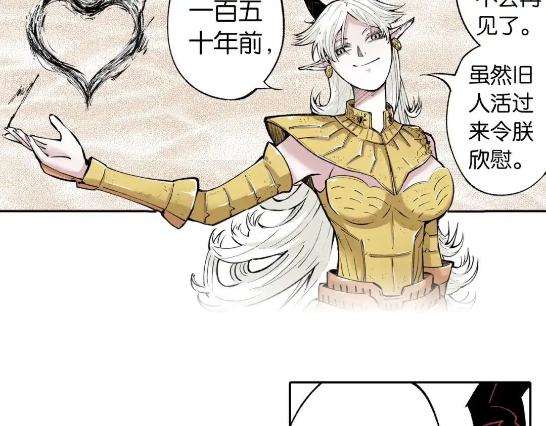 《拾又之国》第73话 非人非神 第69页