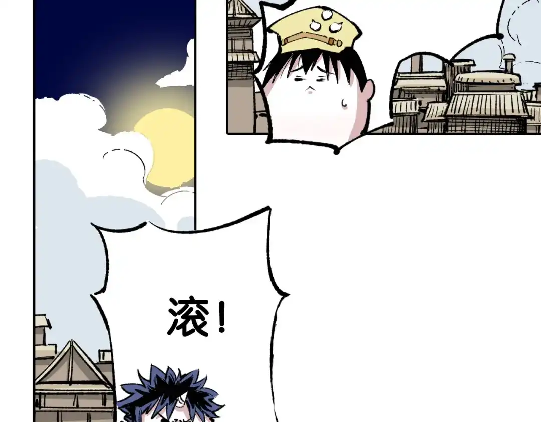 《拾又之国》第73话 非人非神 第118页