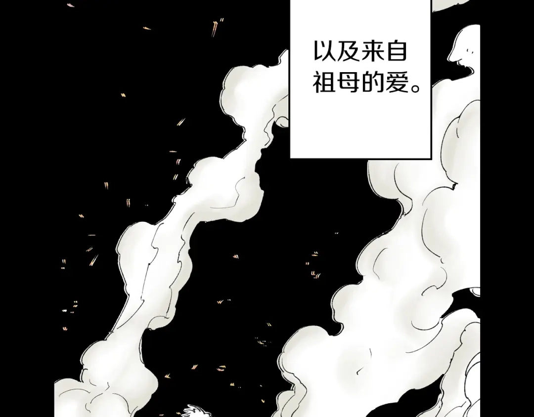 《拾又之国》第73话 非人非神 第34页