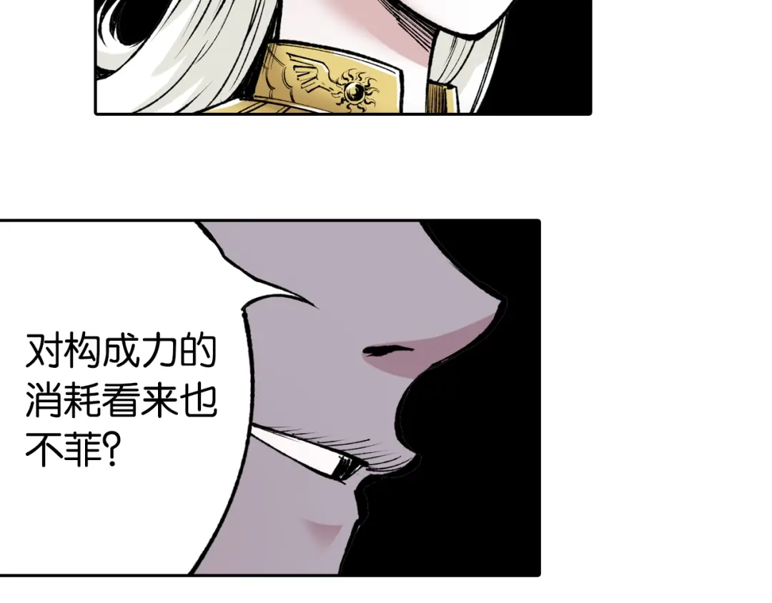 《拾又之国》第73话 非人非神 第57页