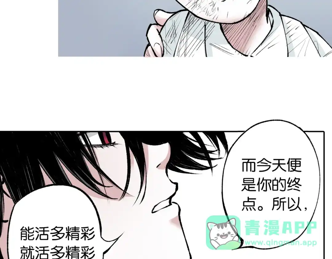 《拾又之国》第73话 非人非神 第66页